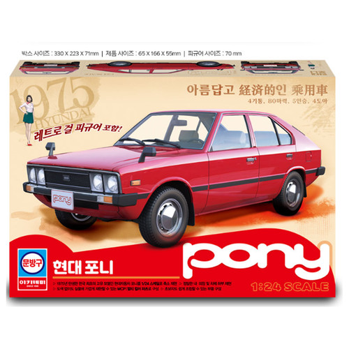 Academy hyundai pony 1975 - academy,