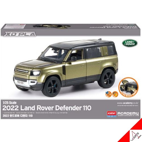 Academy 2022 land - 1/25,