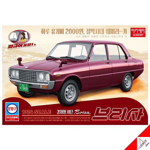 Academy brisa family car - 1/24,